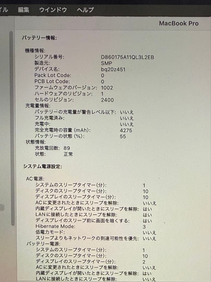 MacBook Pro 2020 13インチ【美品】