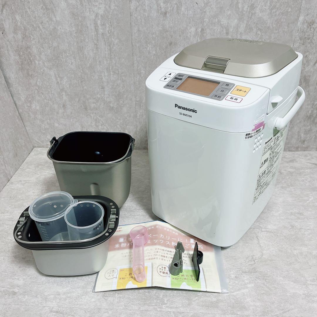 【美品】 Panasonic ホームベーカリー SD-BMS104