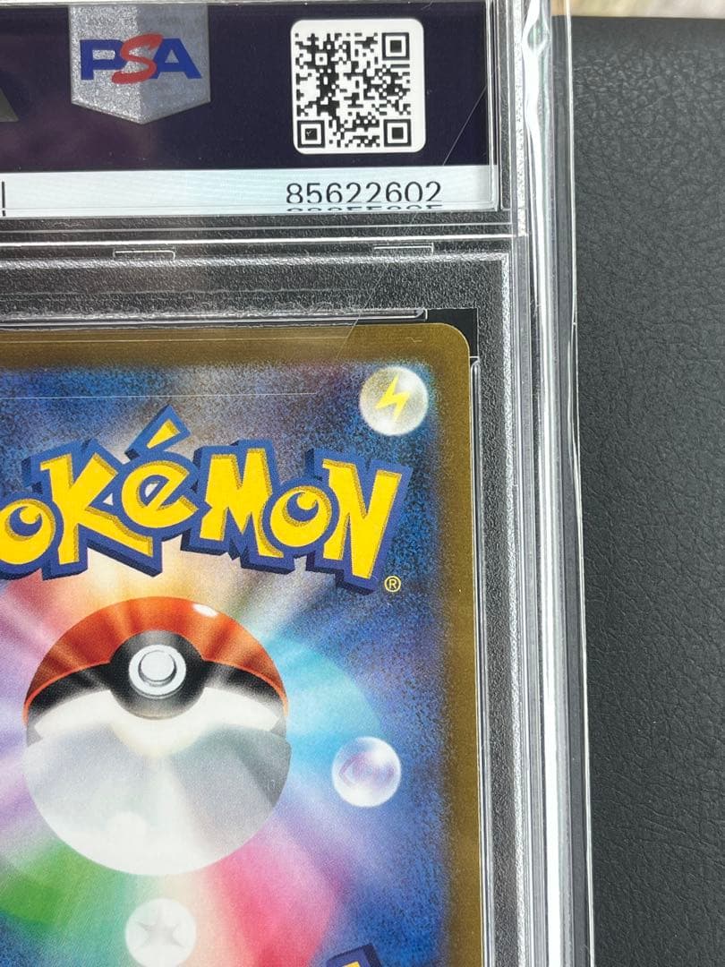 2023 グレイシア PSA 10 プロモカード