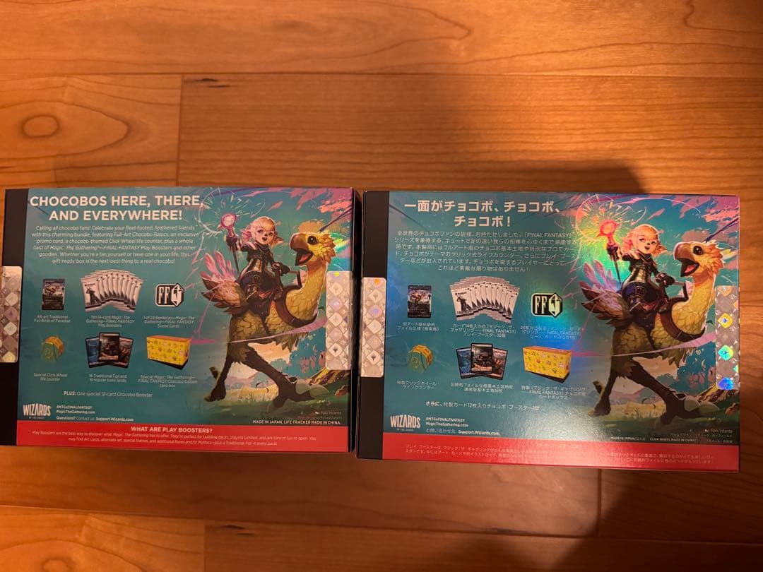 新品未開封 FINAL FANTASY チョコボバンドル 日本語版 英語版 2個
