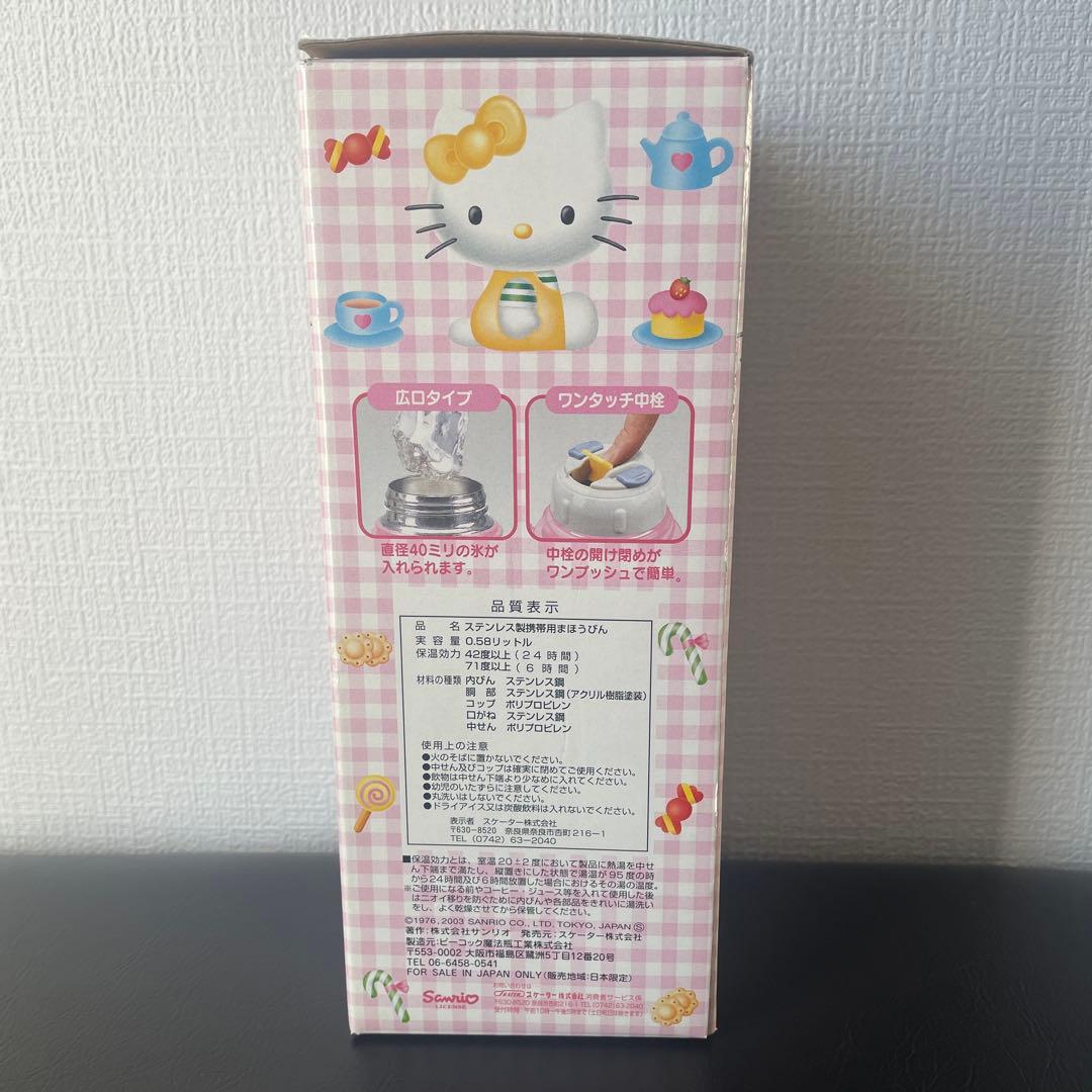 レア　ハローキティ　ステンレスボトル　580ml　取手付きコップ　希少
