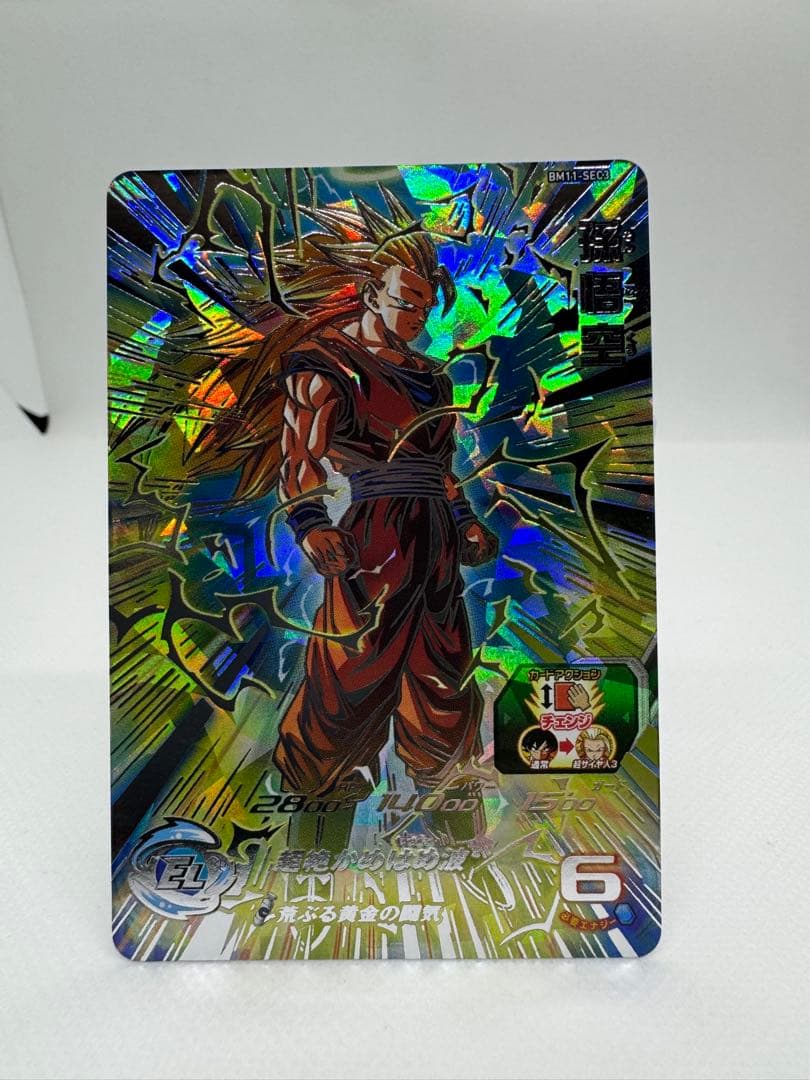 【美品】スーパードラゴンボールヒーローズ　孫悟空　bm11-sec3