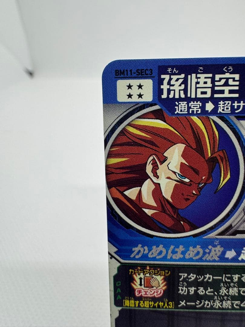 【美品】スーパードラゴンボールヒーローズ　孫悟空　bm11-sec3