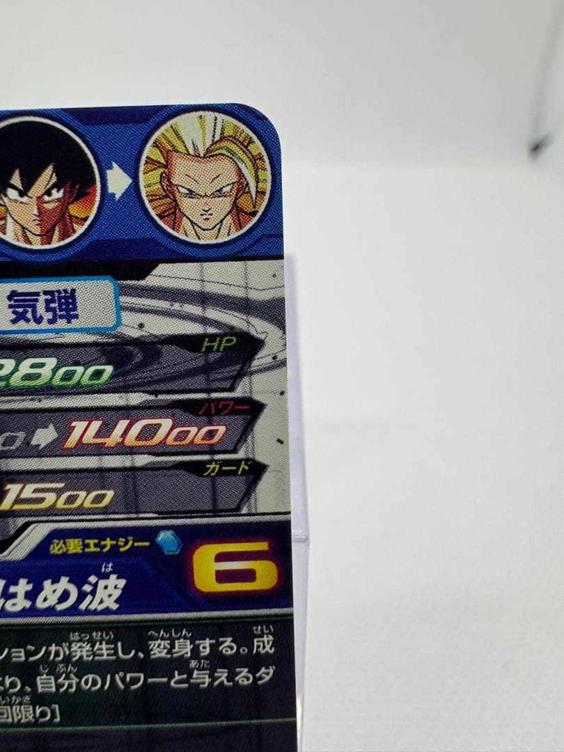 【美品】スーパードラゴンボールヒーローズ　孫悟空　bm11-sec3