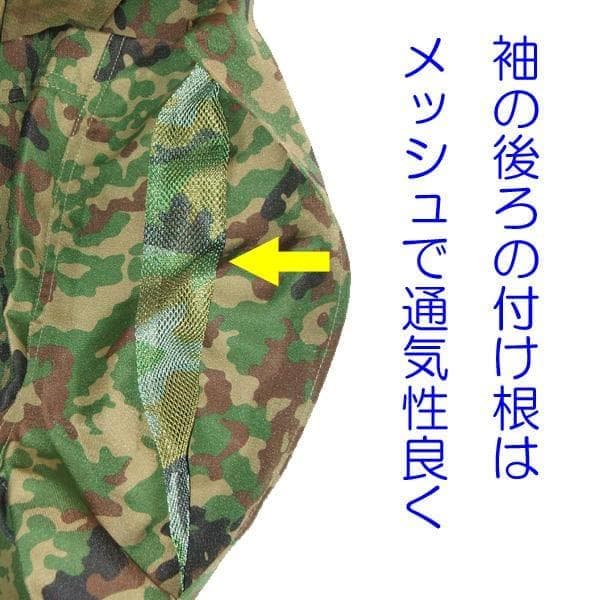 陸上自衛隊 迷彩服　夏　L１