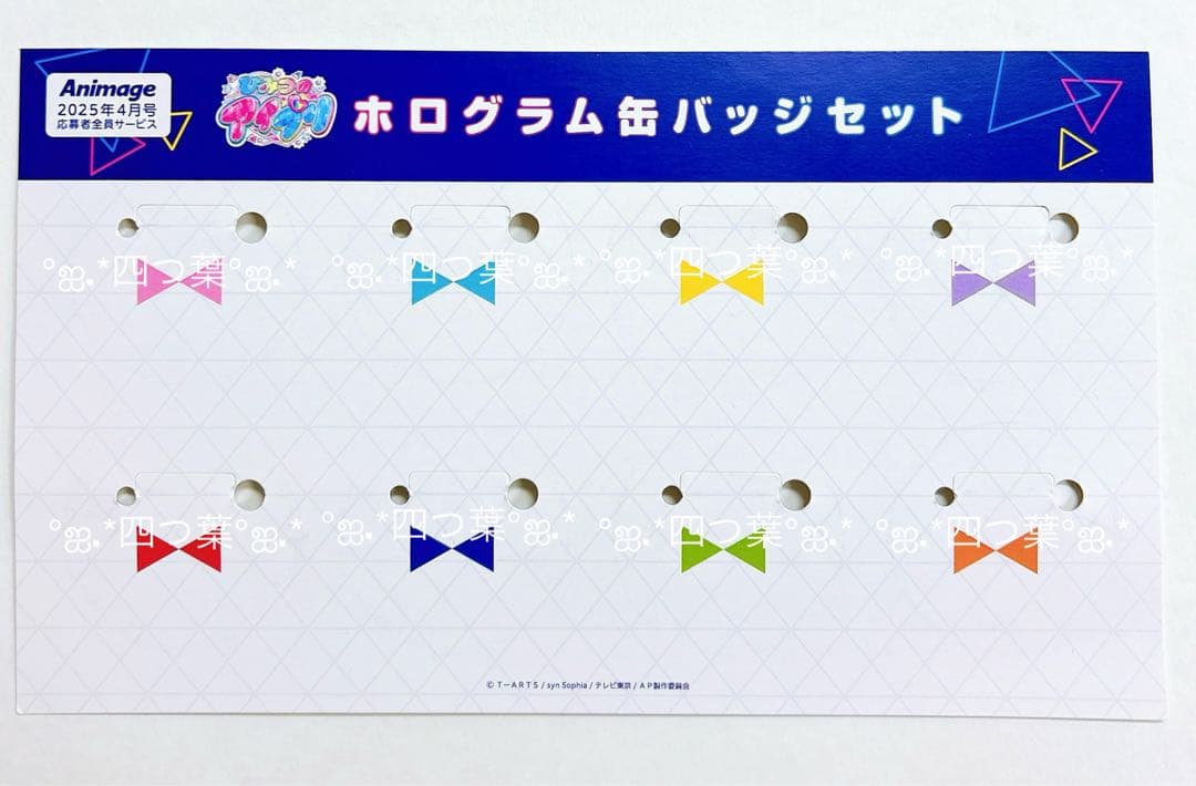 【匿名配送】アイプリ アニメージュ 缶バッジ 二階堂 タマキ 20点セット