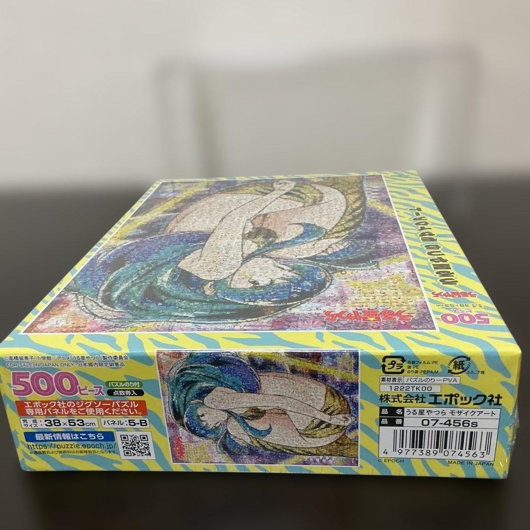 エポック　うる星やつら モザイクアート 500ピース