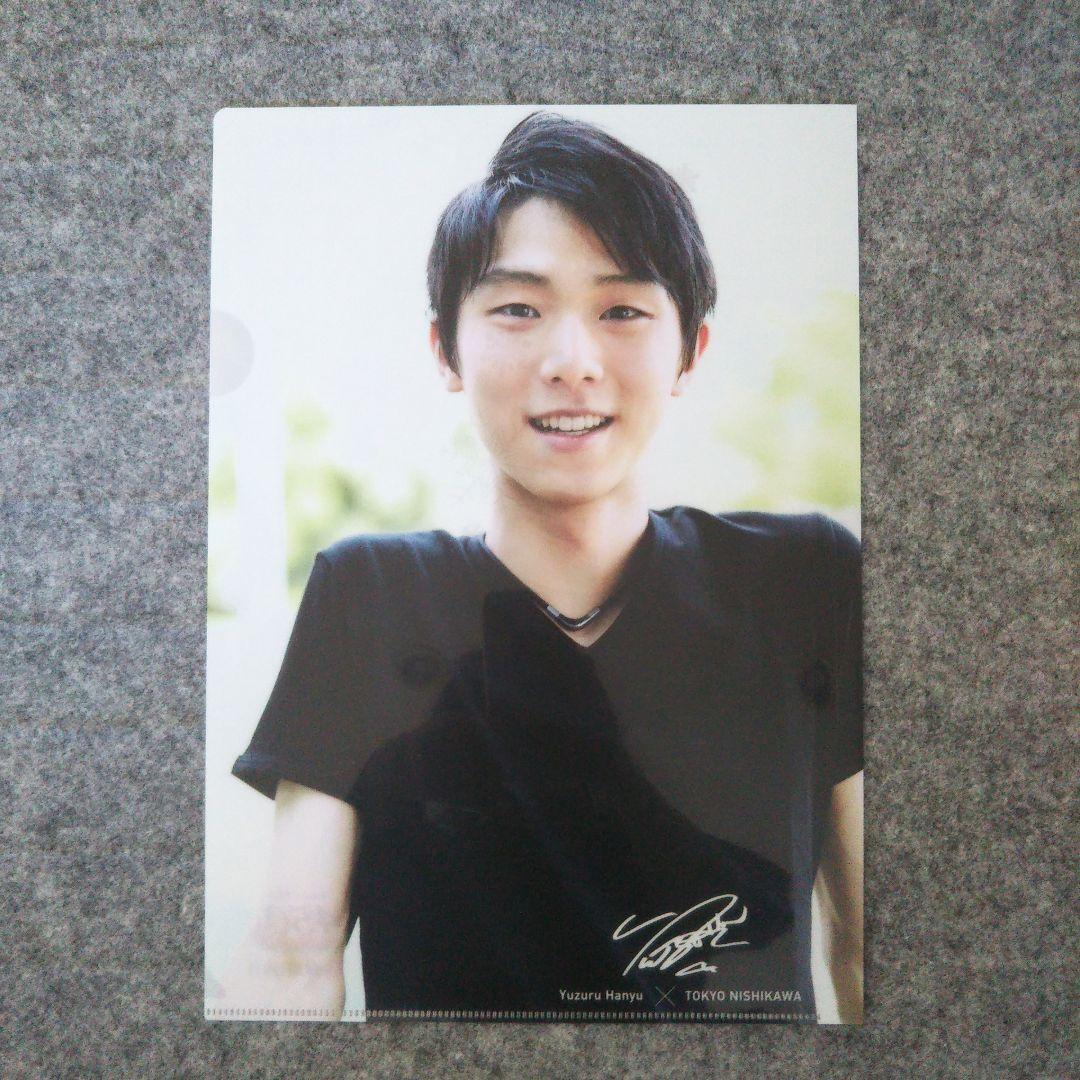 羽生結弦さん 東京西川クリアファイル4枚セット