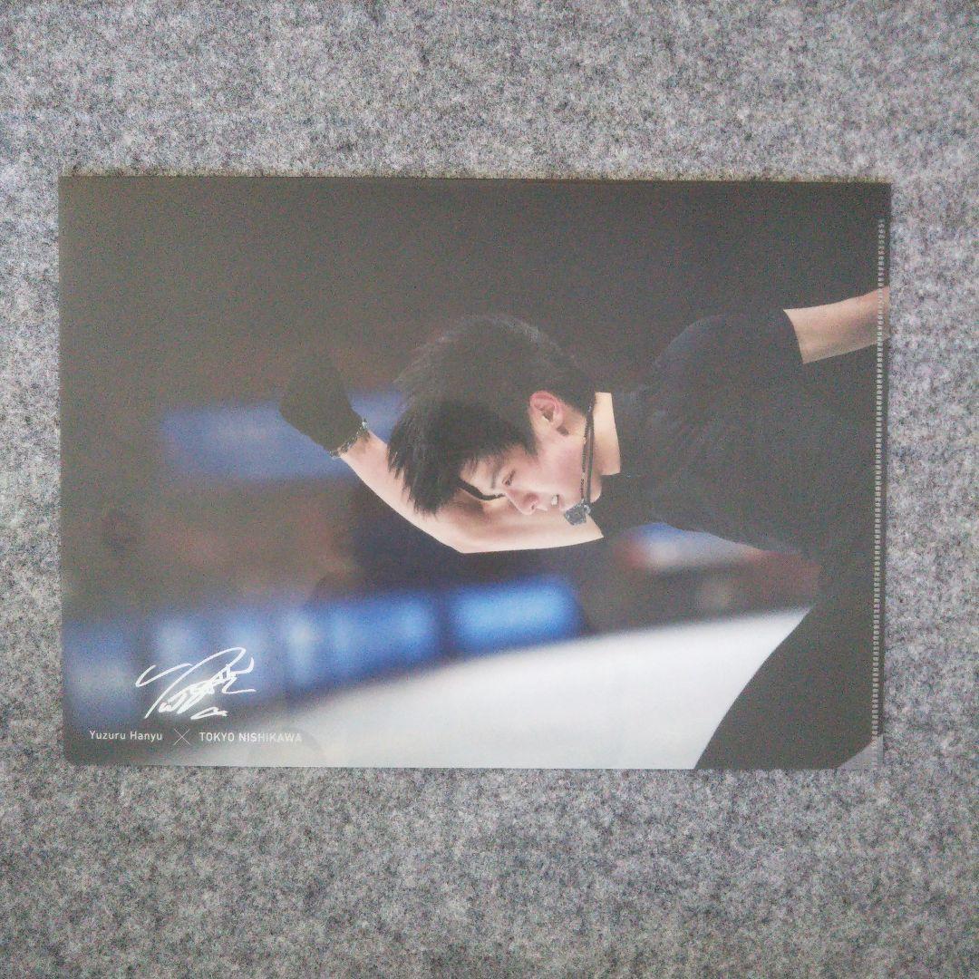 羽生結弦さん 東京西川クリアファイル4枚セット