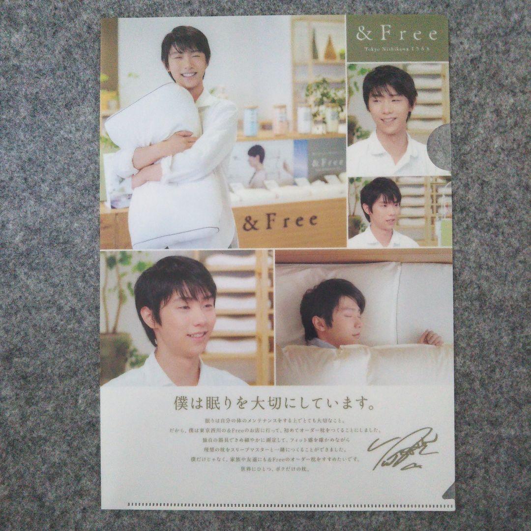 羽生結弦さん 東京西川クリアファイル4枚セット