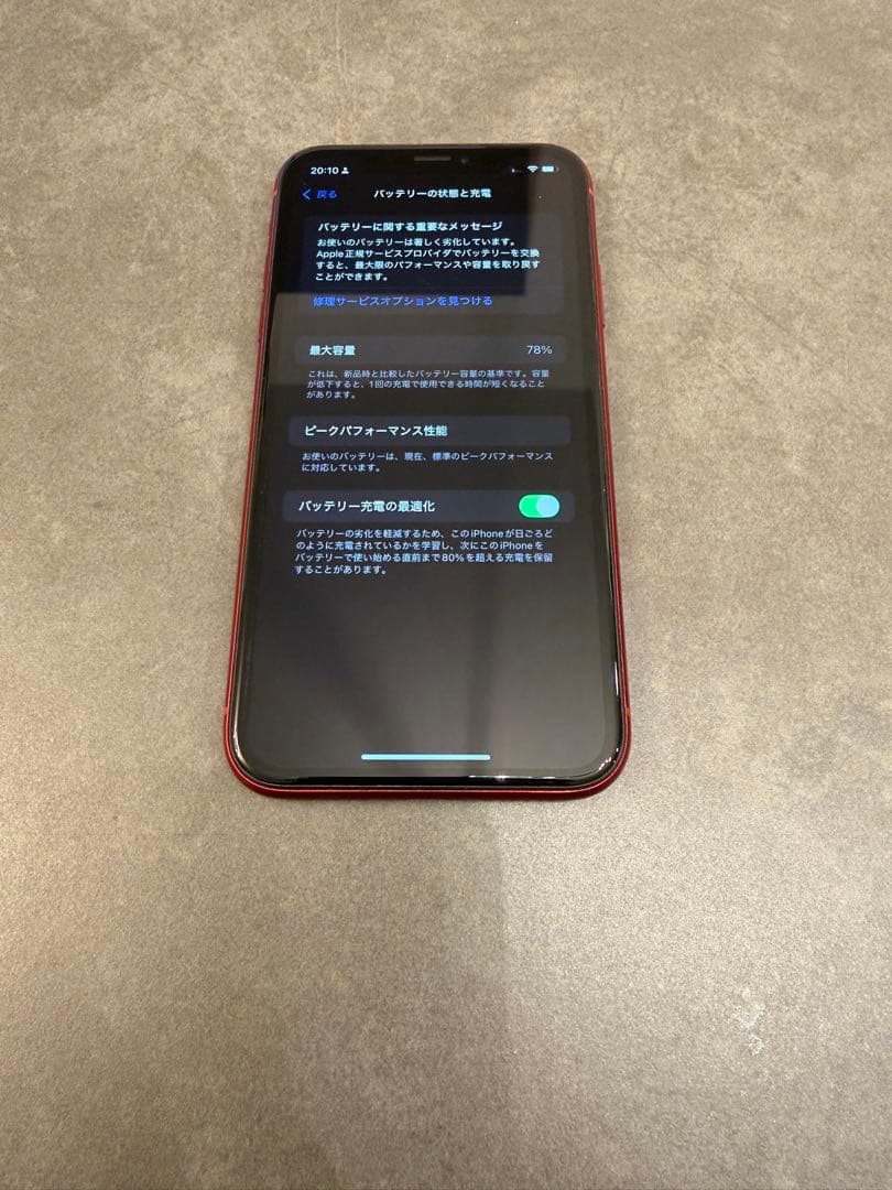 Apple iPhone XR (Product Red) 本体