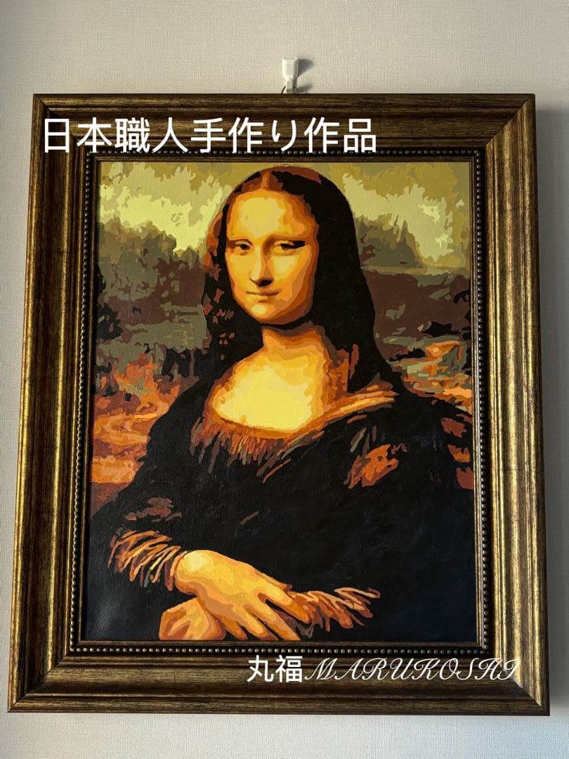 【フォロワー限定❣️】手作品油絵作品・手描き油彩作品「モナ・リザ」