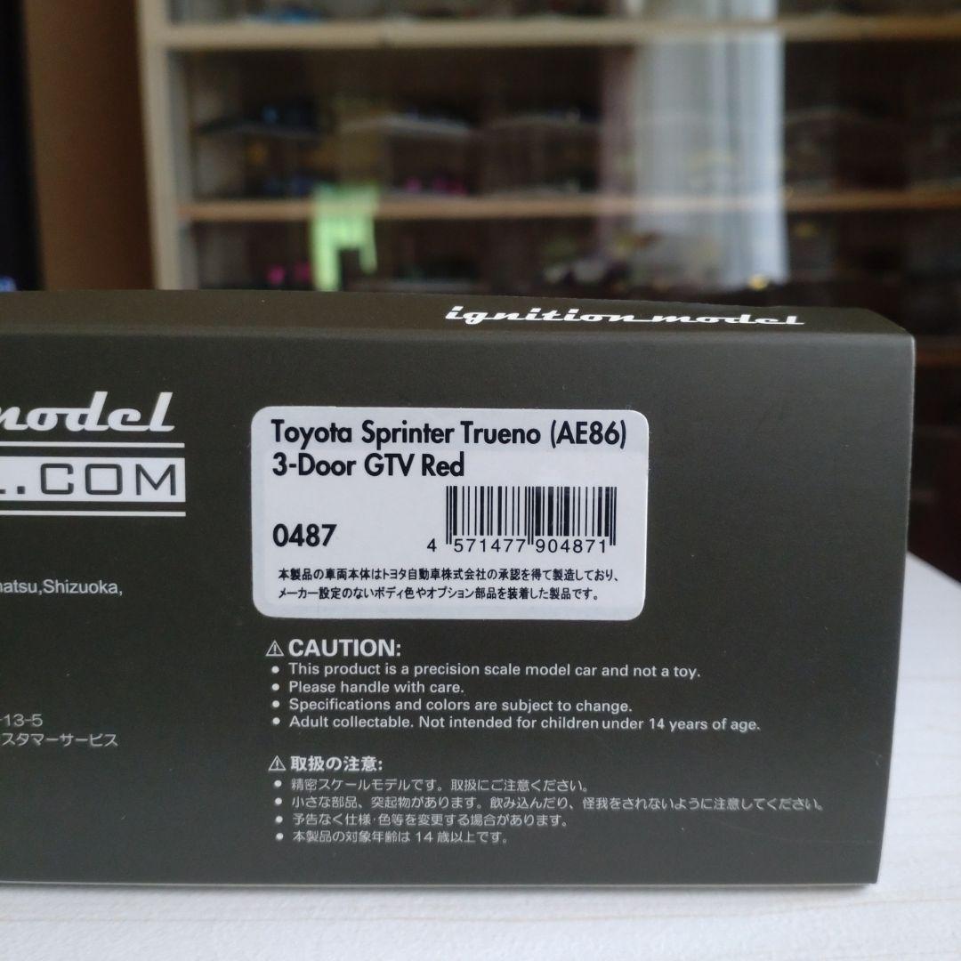 イグニッションモデル　1/43 #0487　1/43 #0205 2台