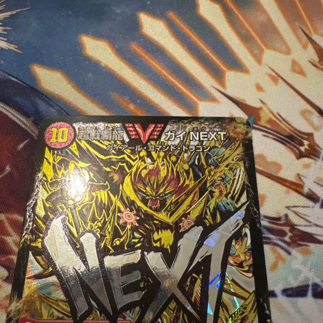 超戦覇龍 ガイNEXT/闘将銀河城 ハートバーン