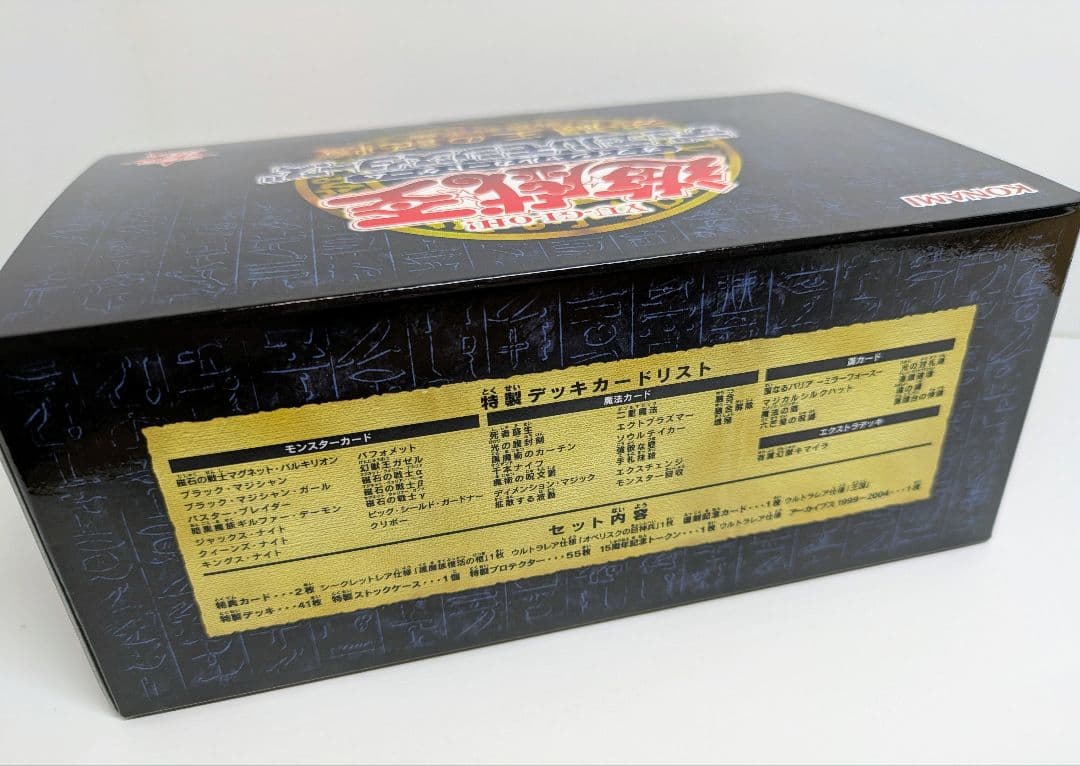 遊戯王　決闘王の記憶　決闘都市編