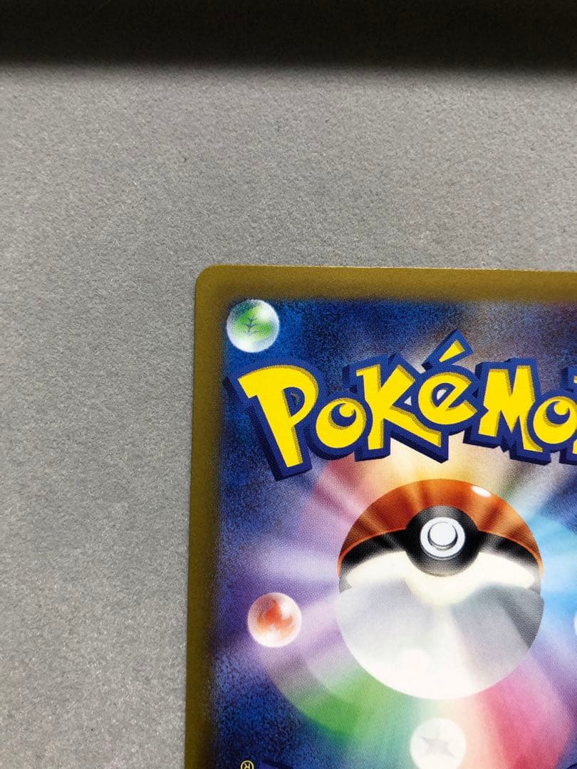 た*く様 ナンジャモ　SAR sv2D 096/071 ポケモンカード