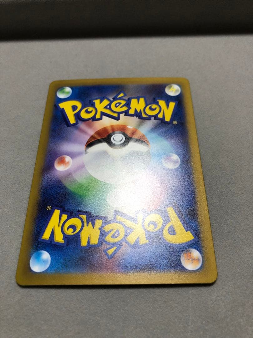 た*く様 ナンジャモ　SAR sv2D 096/071 ポケモンカード