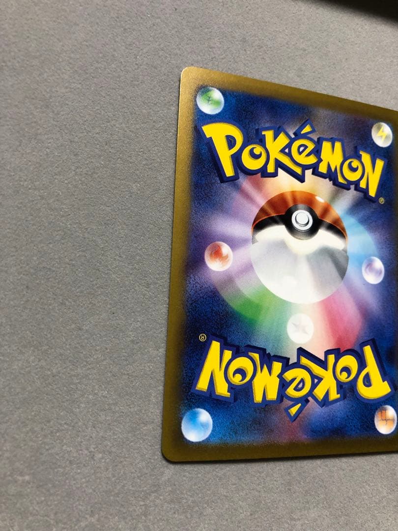 た*く様 ナンジャモ　SAR sv2D 096/071 ポケモンカード