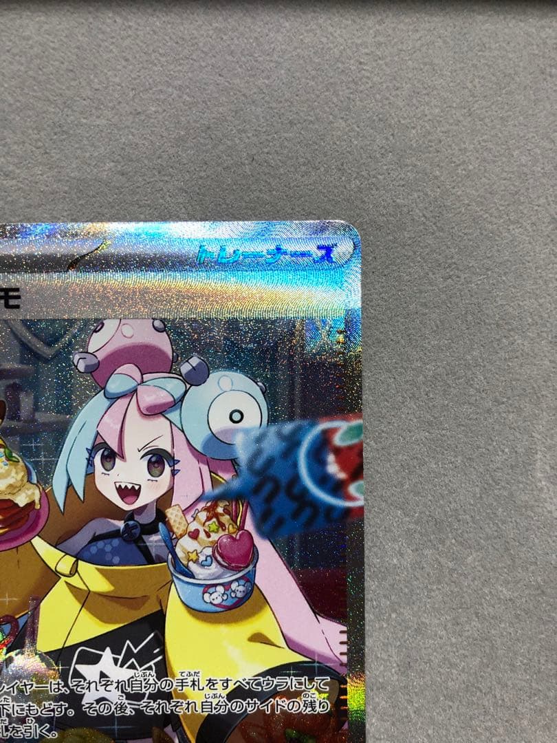 た*く様 ナンジャモ　SAR sv2D 096/071 ポケモンカード