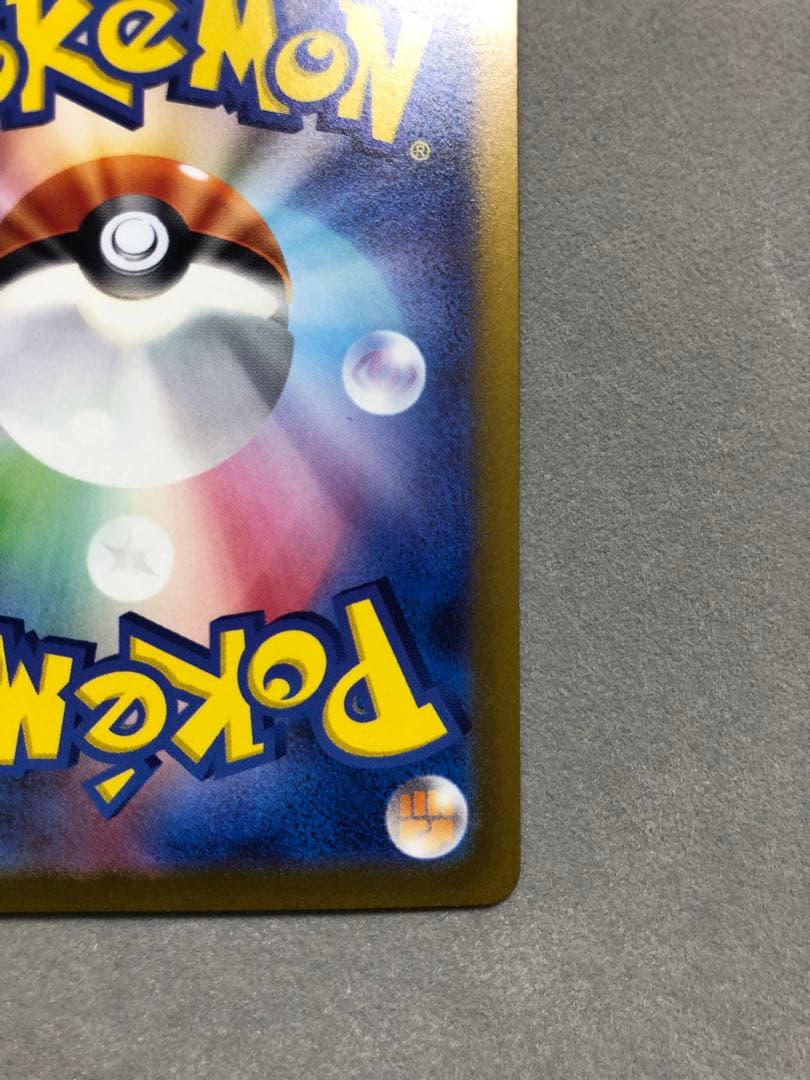 た*く様 ナンジャモ　SAR sv2D 096/071 ポケモンカード