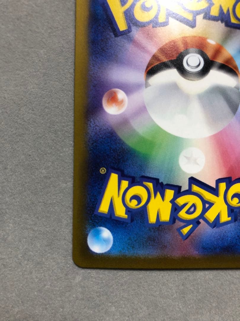 た*く様 ナンジャモ　SAR sv2D 096/071 ポケモンカード