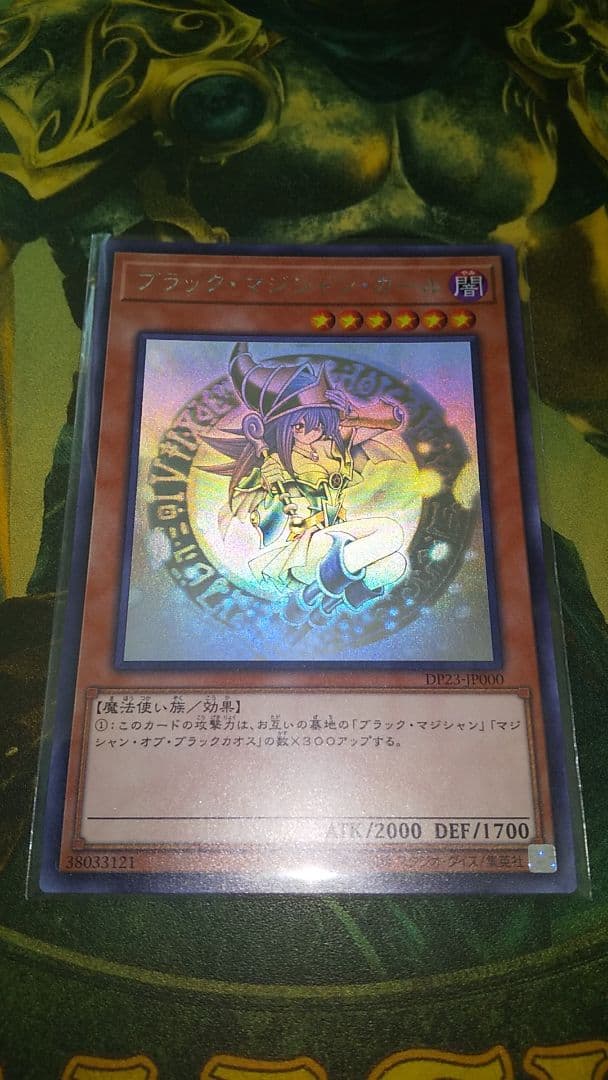 遊戯王　ブラック・マジシャン・ガール　ホログラフィックレア　1