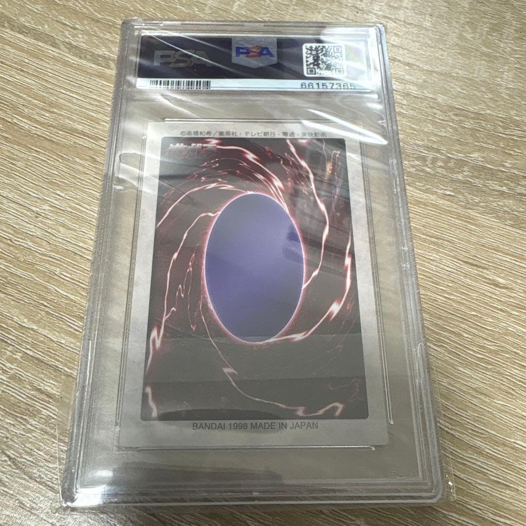 1998年 ブルーアイズ バンダイ PSA8