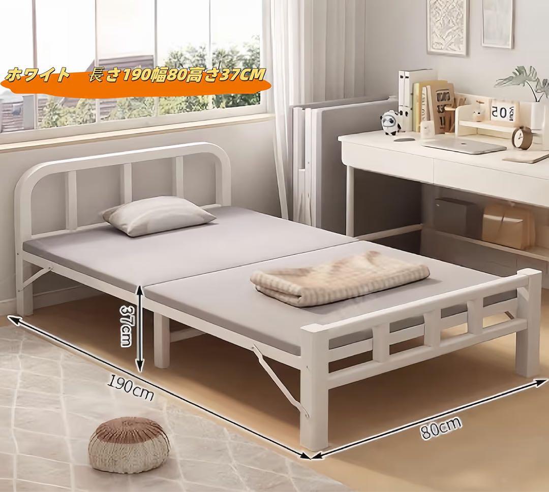 新品 折りたたみベッド シングル80cm 組立不要 白 ホワイト フレームのみ