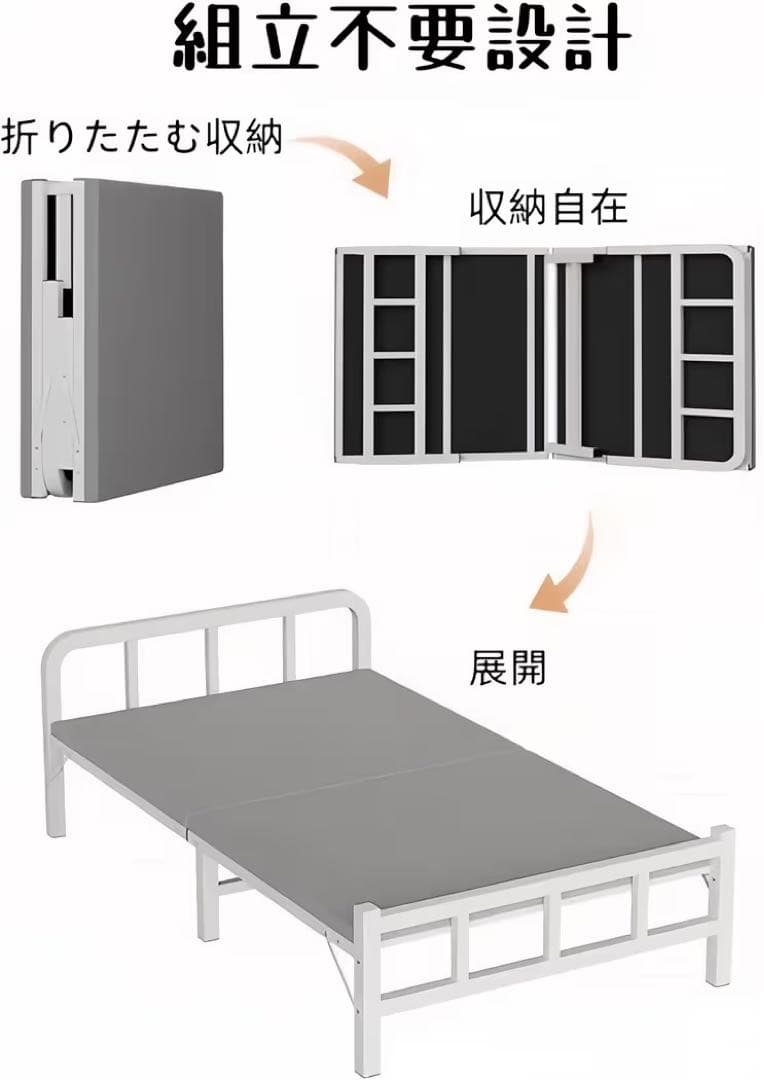 新品 折りたたみベッド シングル80cm 組立不要 白 ホワイト フレームのみ