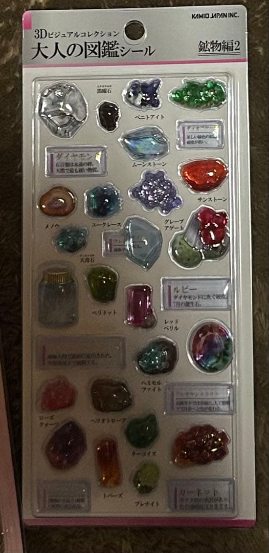 シール15点セット