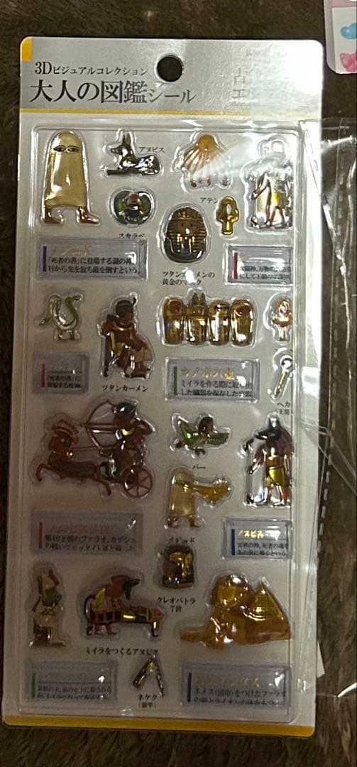 シール15点セット