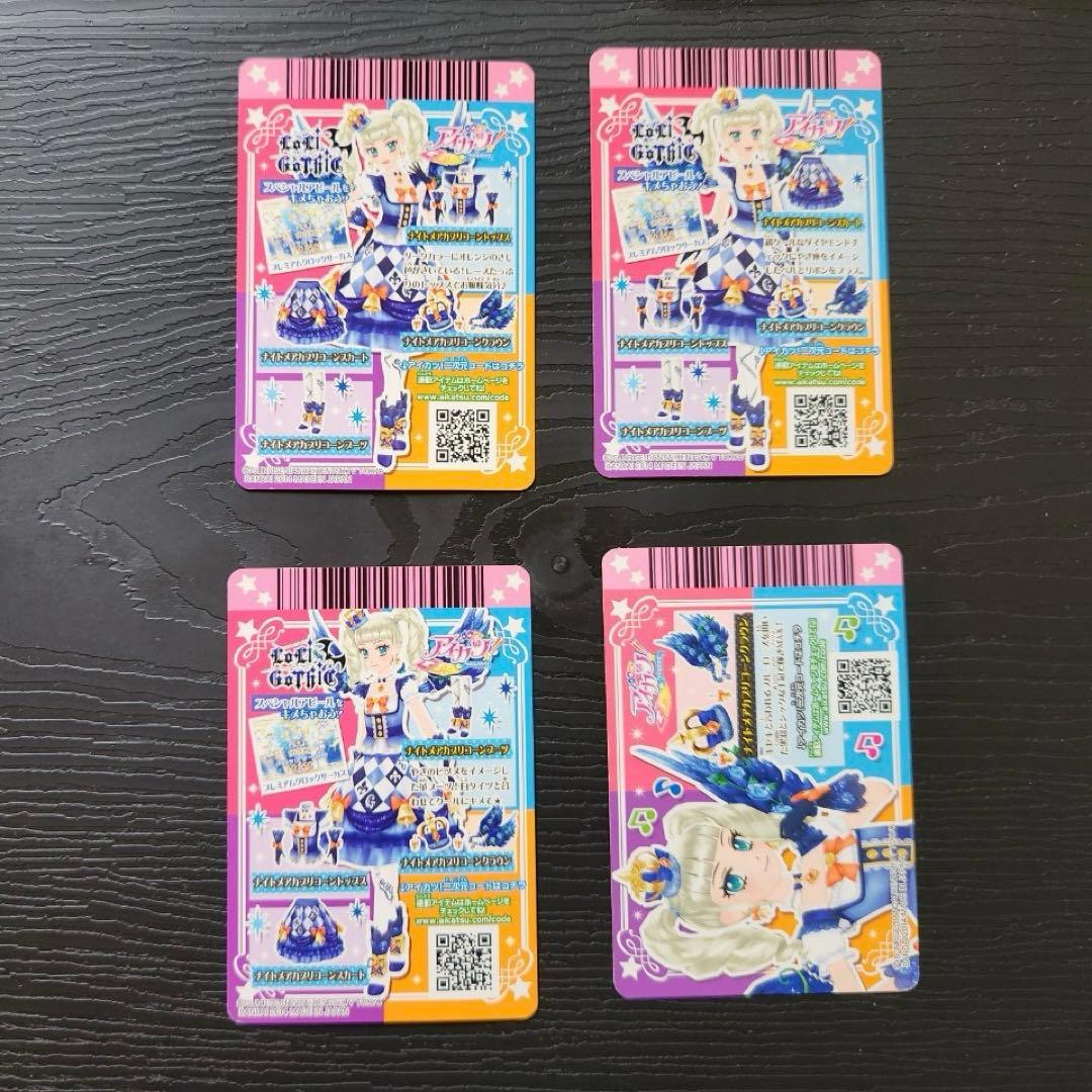 【アイカツカード】　お値下げ中‼️ 藤堂ユリカ　プレミアムドレス
