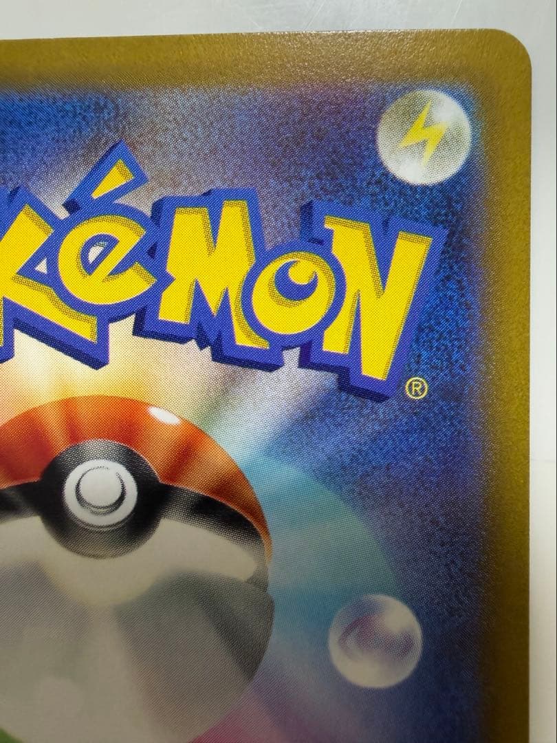 高騰中 絶版 美品 ルギアV SR S12 パラダイムトリガー 110/098