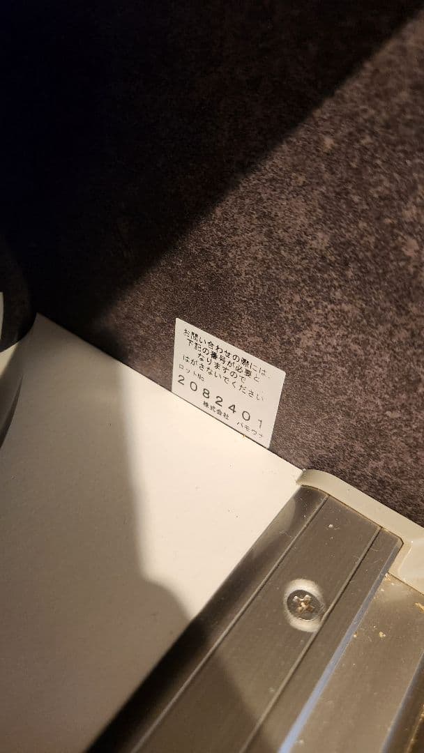 パモウナ☆カップボード☆食器棚