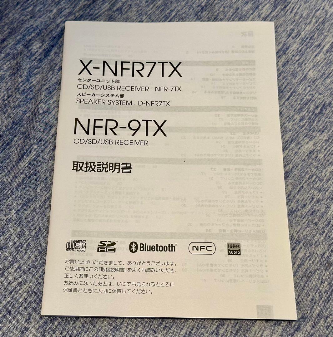 ONKYO NFR-9TX ハイレゾ CDレシーバー Bluetooth