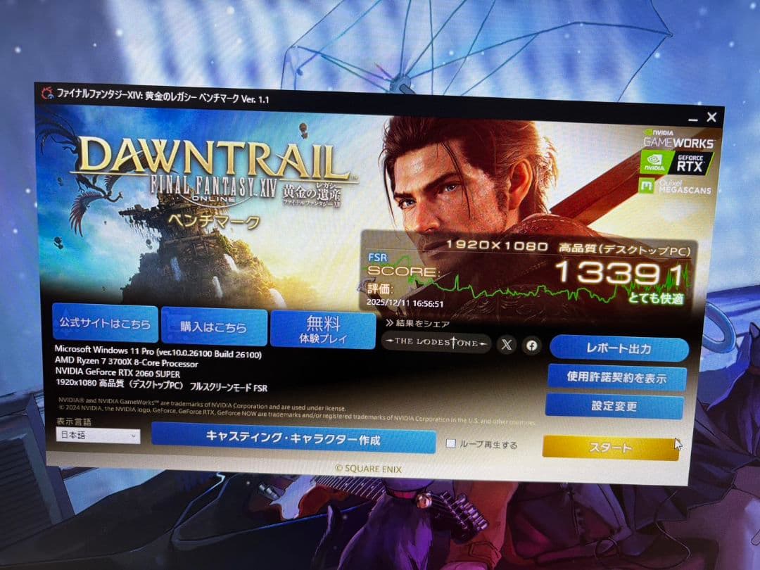 RTX2060super　動作確認済