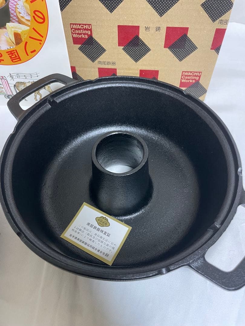 南部鉄器 パン焼器 19.5cm 両手鍋タイプ 未使用品 2.8kg 岩鋳