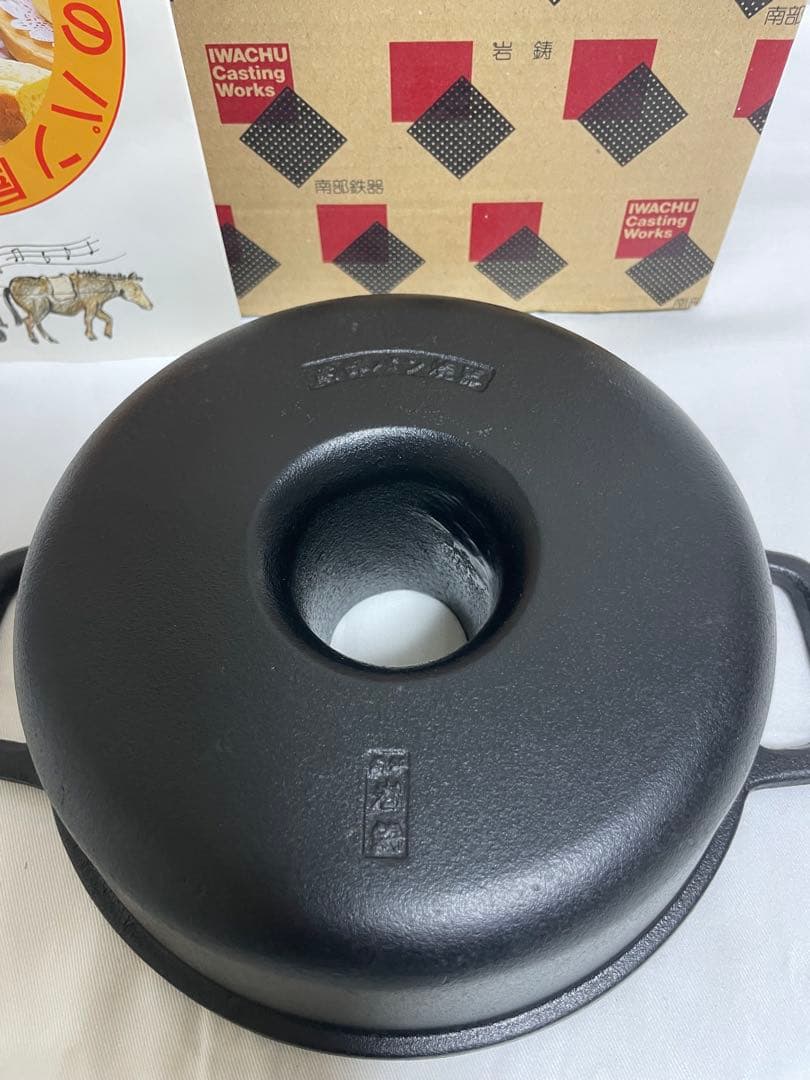 南部鉄器 パン焼器 19.5cm 両手鍋タイプ 未使用品 2.8kg 岩鋳