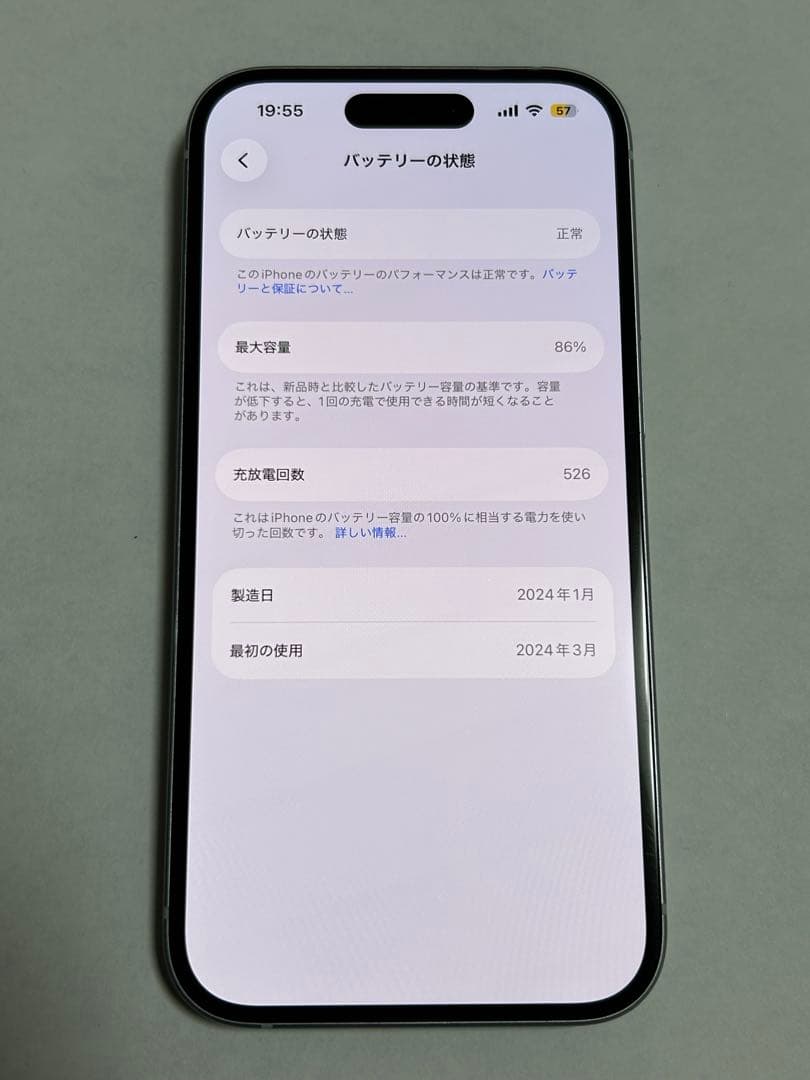 iPhone 15 256GB ブルー 本体