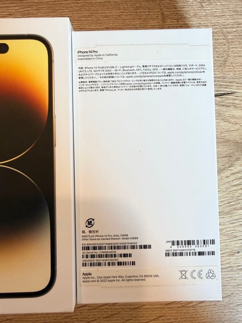 Apple iPhone 14 Pro ゴールド 128GB