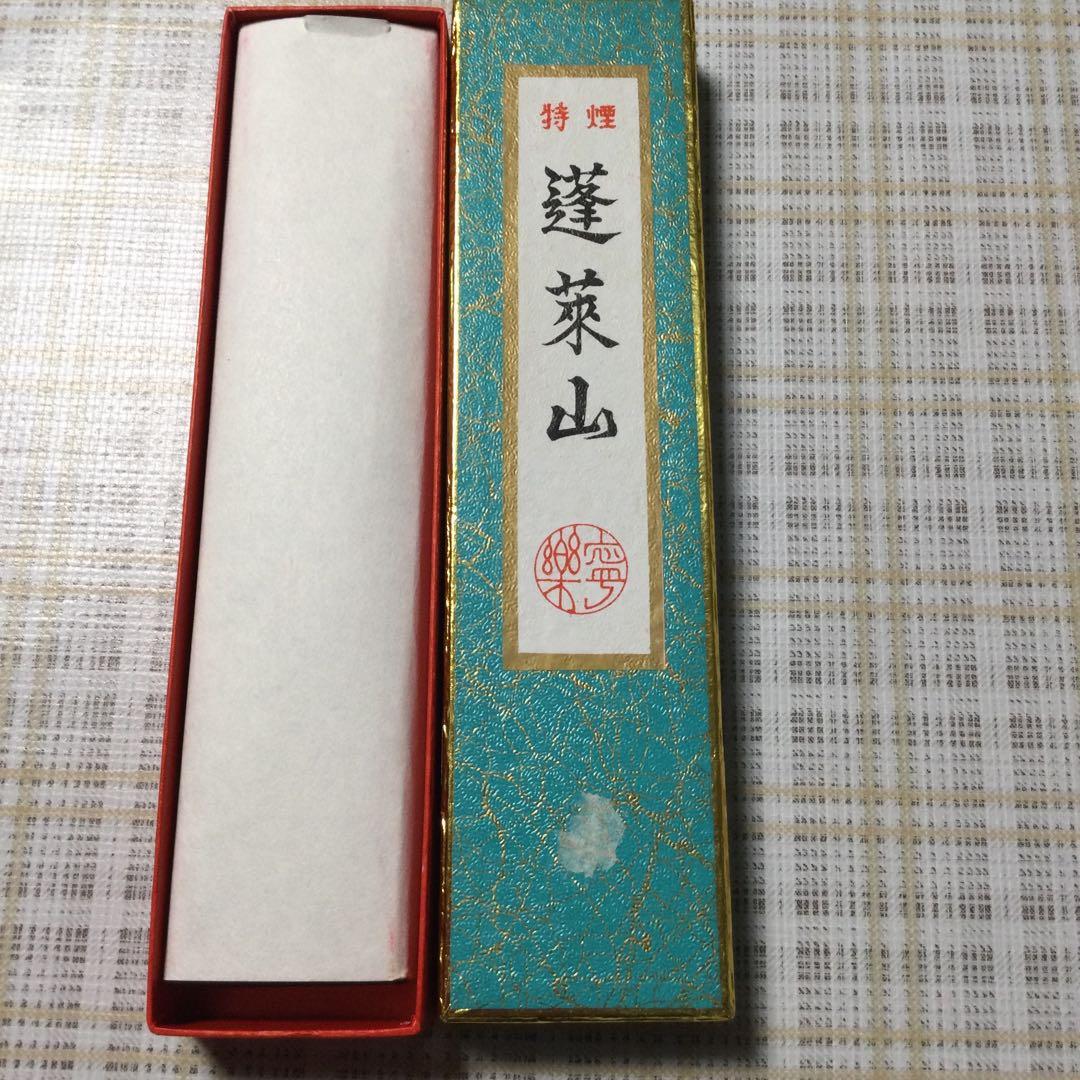 奈良古墨　蓬莱山　定価20000円　寧楽墨林堂　10丁型　②