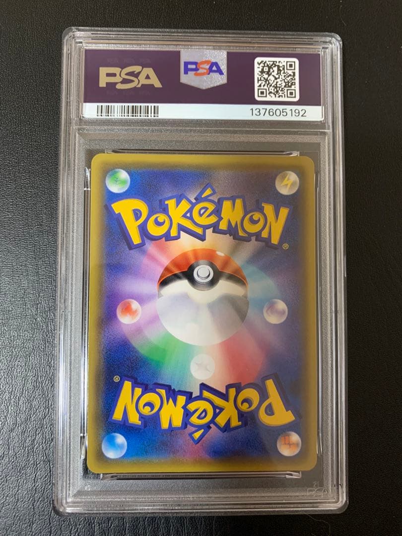 PSA 10 ピカチュウV SR S4 仰天のボルテッカー 104/100