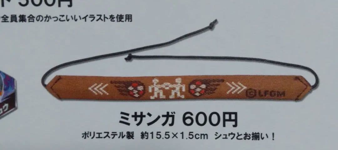 イナズマイレブンGO 劇場版 パンフレット　 ミサンガ グッズセット