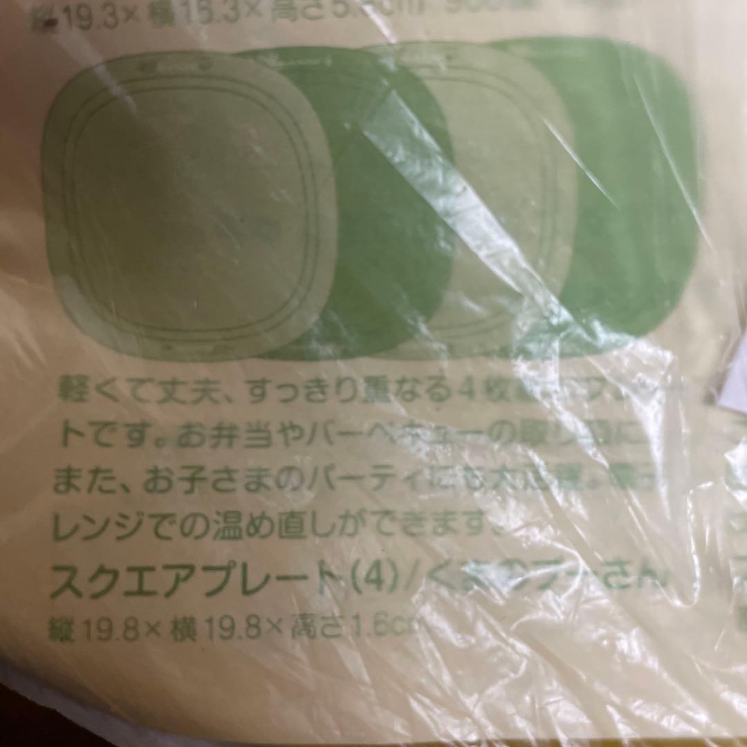タッパーウェア ピクニックセット、皿、レトロなタッパー 4つセット