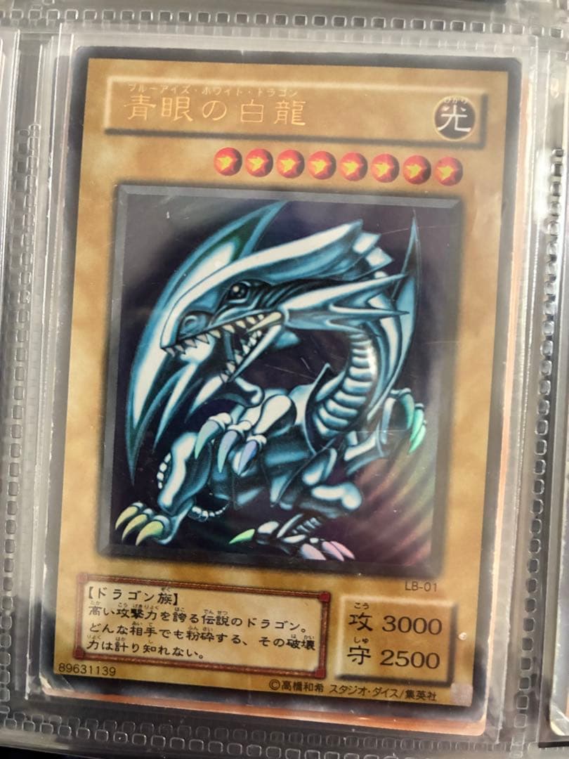 ブルーアイズ・ホワイト・ドラゴン初期と2期