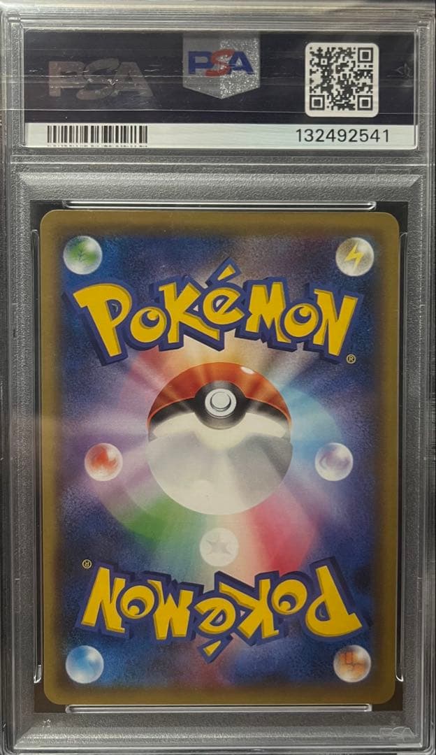 PSA10 ポケモンカード CP6 ピカチュウ20th Anniversary