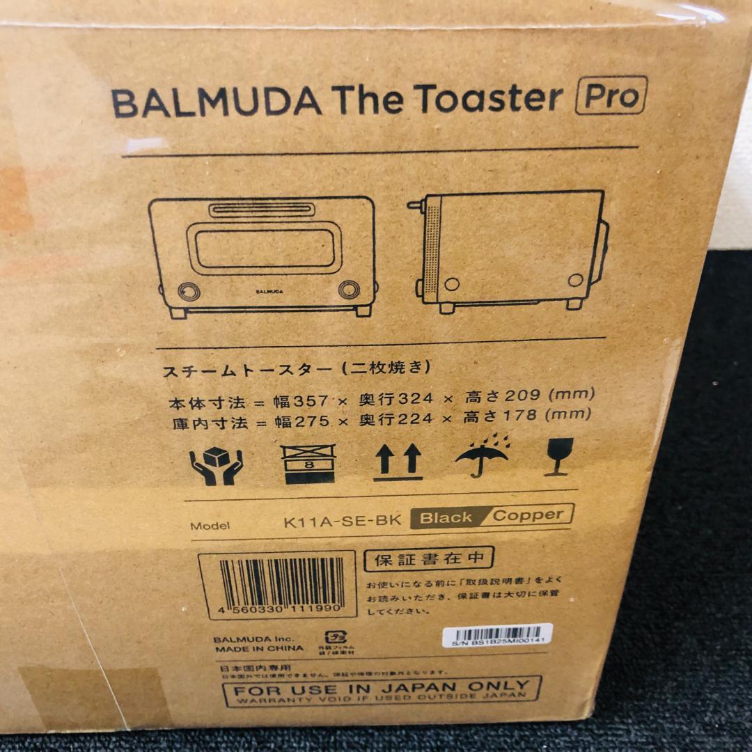 【送料無料】BALMUDA The Toaster Pro K11A-SE-BK