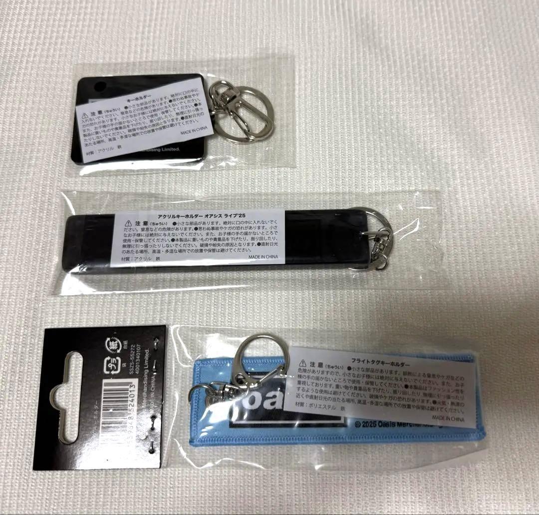オアシス oasis live '25 グッズ キーホルダー 3点 未使用