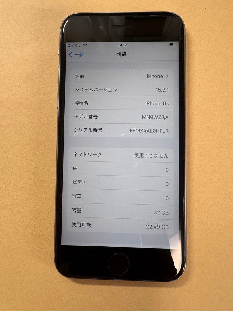 未使用近いBT95%SIMフリーiPhone 6s 32GB スペースグレイ