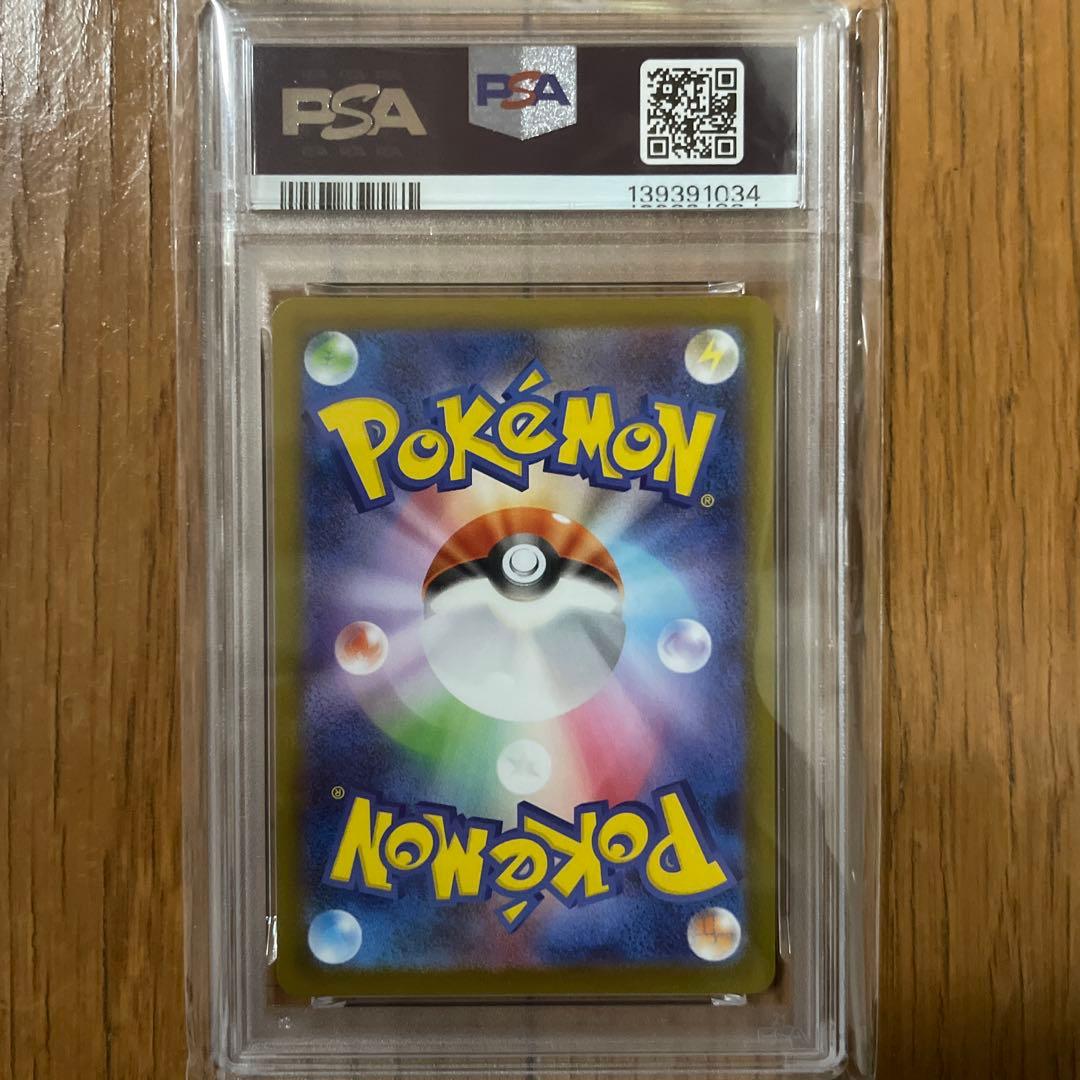 【PSA10】イーブイex SAR テラスタルフェスex 224/187